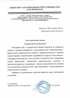 Работы по электрике в Керчи  - благодарность 32